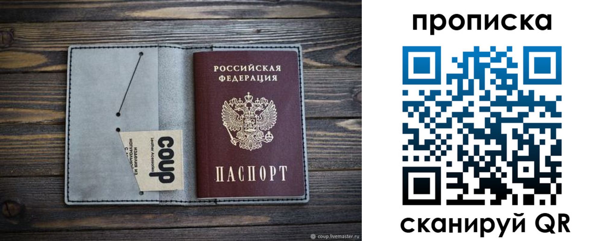 временная прописка в Нарткале