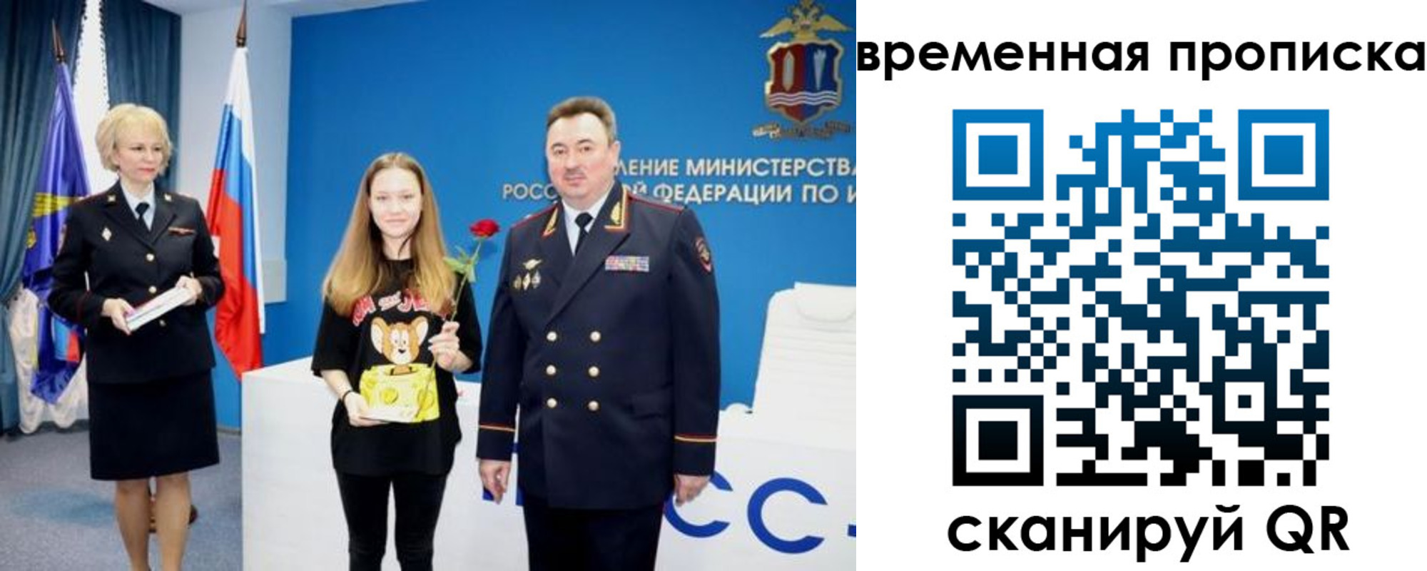 прописка для школы в Нарткале