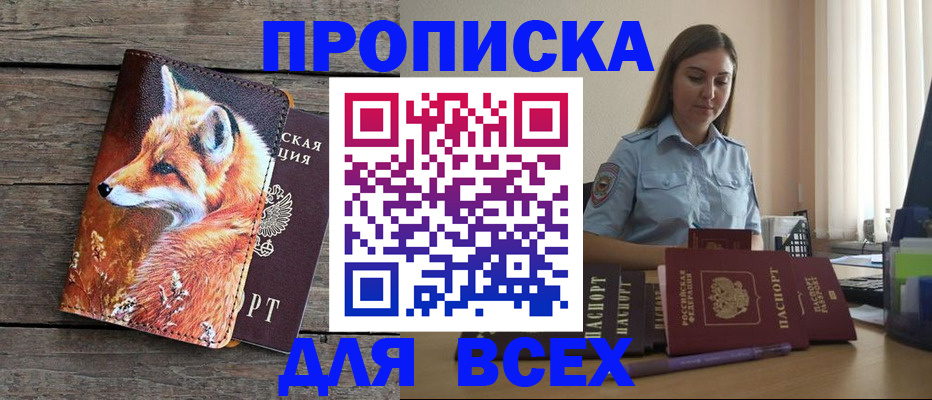 временная регистрация собственник в Нарткале