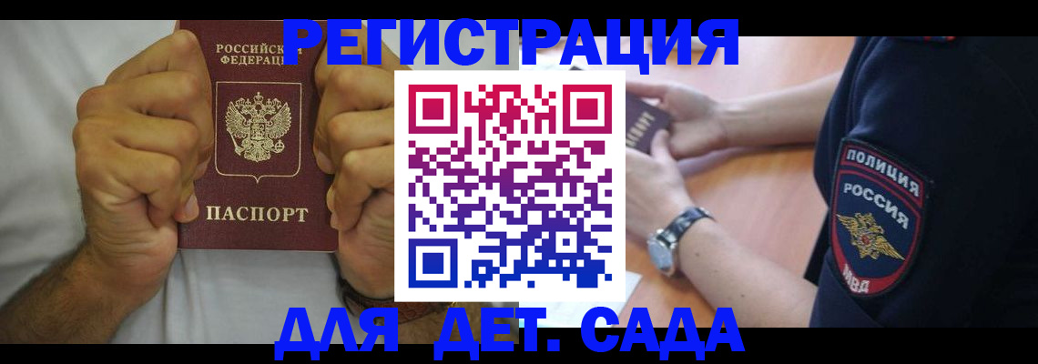 прописка для работы в Нарткале