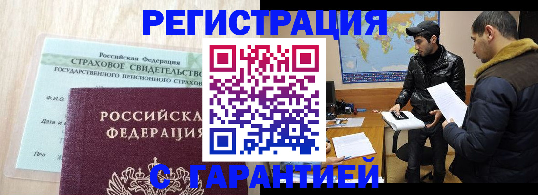 временная регистрация поиск в Нарткале