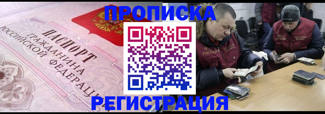 временная регистрация законно в Нарткале